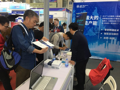 云工厂在线制造解决方案亮相深圳，引领智能制造新浪潮