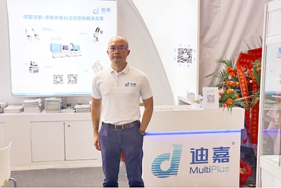 DMP回顾 迪嘉助力企业迈向智能化，提供一站式注塑解决方案与技术咨询