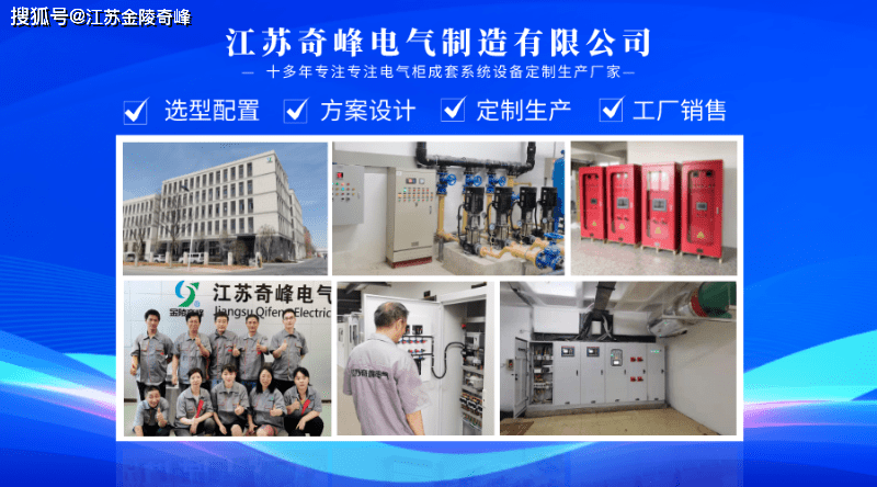 消防巡检柜与消防控制柜的三大核心区别