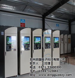 鼎国科技 专业自助洗车机厂家，提供高清图鉴与技术咨询服务