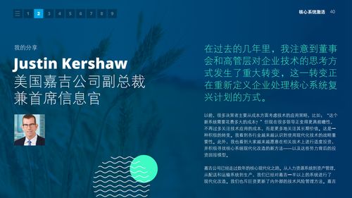 洞察未来 德勤2021年技术趋势报告与咨询价值解析